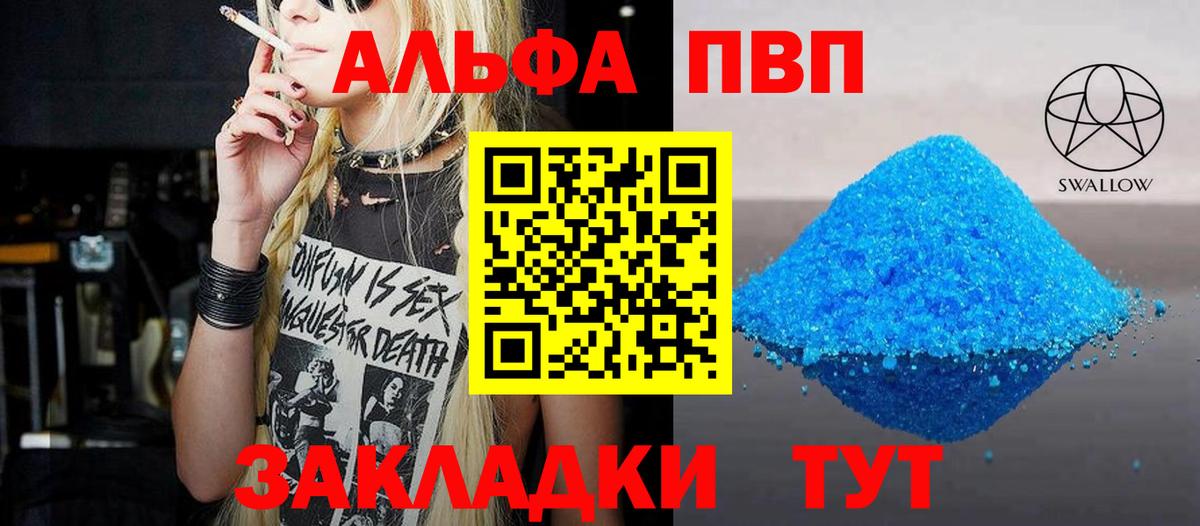 Тара  APVP Crystall  APVP  Вход с VPN  А ПВП Crystall 