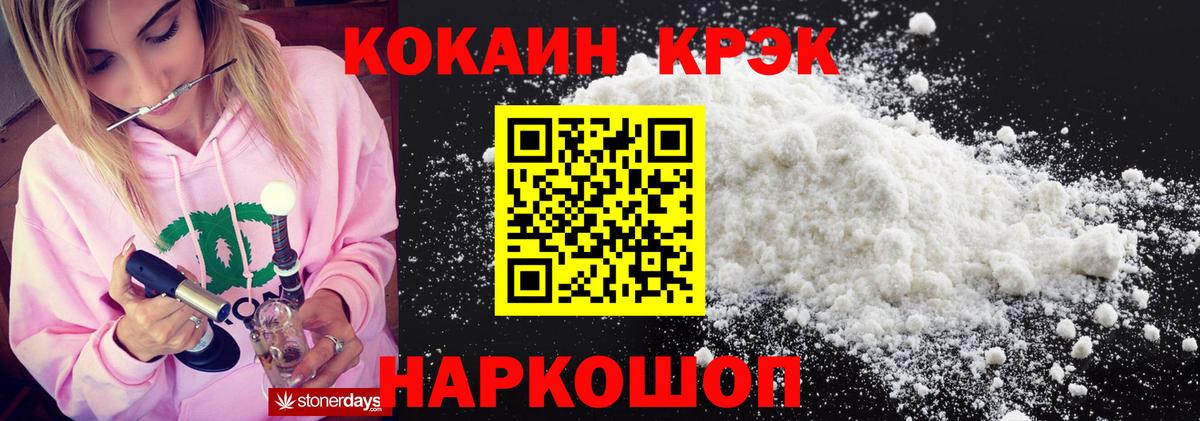 КОКАИН  КОКАИН Боливия  Вход с VPN  дарнет шоп  Кокаин 98%  Тара 