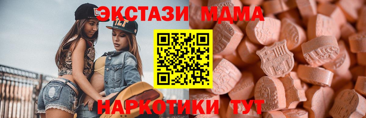 Ecstasy 280 MDMA  ЭКСТАЗИ DUBAI  Тара  Экстази  Вход с VPN 