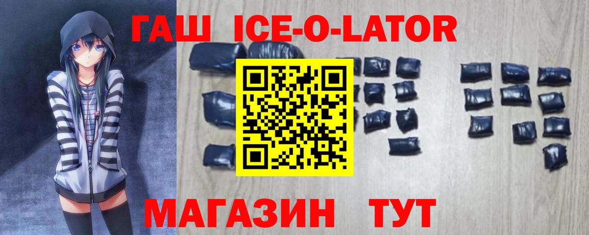 ГАШИШ AMNESIA HAZE  ГАШ ice o lator  Вход с VPN  Тара 