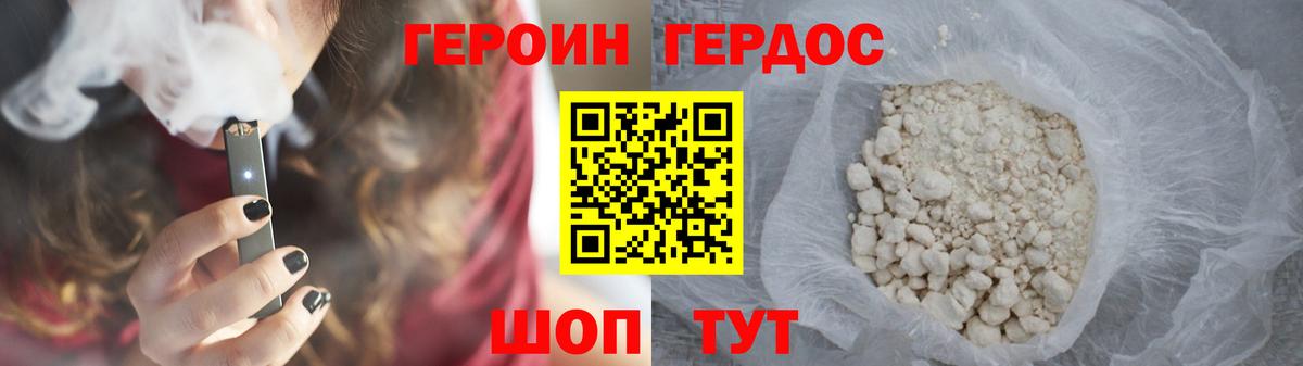 Героин герыч Тара
