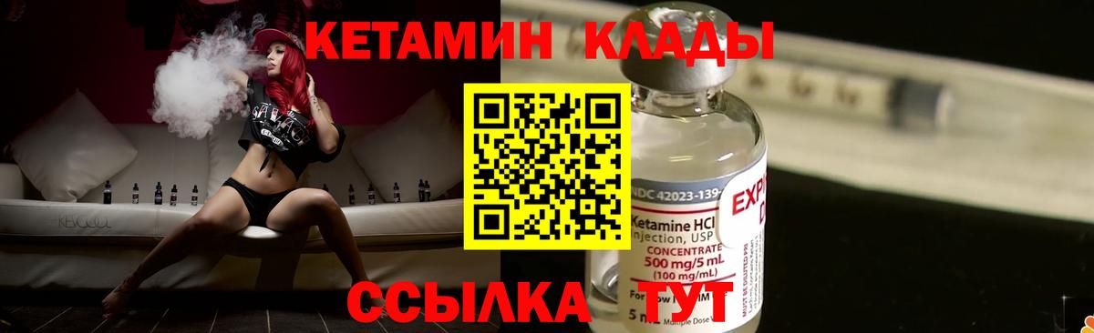 Тара  Кетамин VHQ  Вход с VPN  Кетамин VHQ 