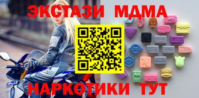 мдма Наро-Фоминск