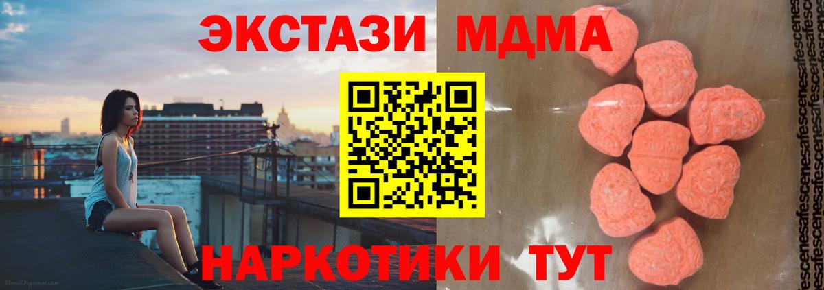 Тара  МДМА  Вход с VPN  MDMA crystal  MDMA Molly 
