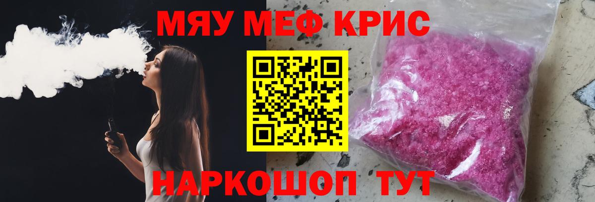 наркота  Меф кристаллы  Тара  Вход с VPN  МЕФ mephedrone  Меф 