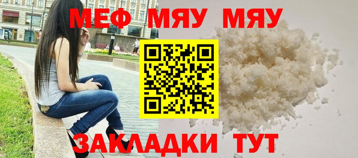 МЕФ  Тара