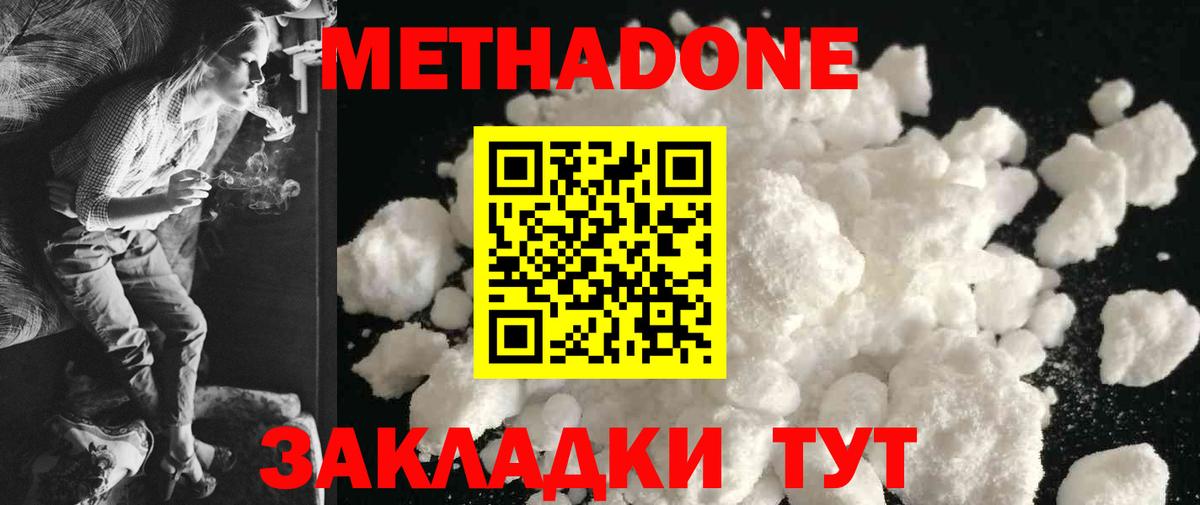 дарк нет наркотические препараты  Вход с VPN  Метадон кристалл  omg онион  Тара  МЕТАДОН methadone 