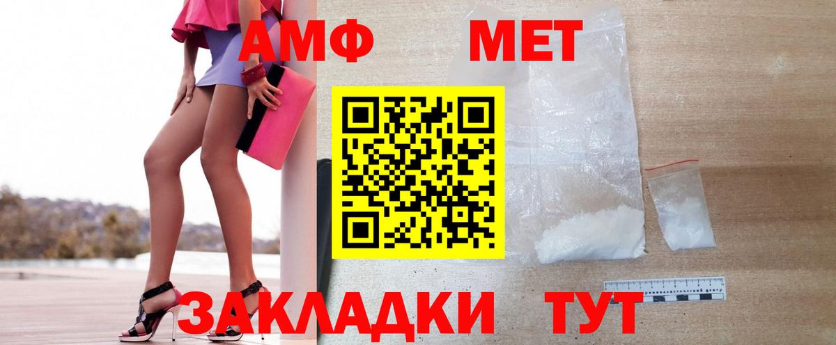 МЕТАМФЕТАМИН  Вход с VPN  Тара  Первитин пудра 