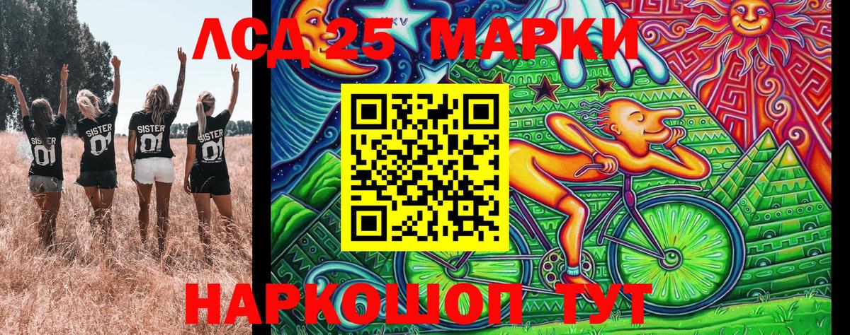 Марки 25I-NBOMe 1,8мг Тара