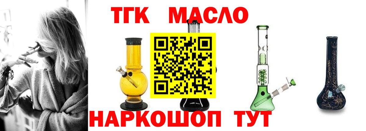 сколько стоит  ТГК гашишное масло  Вход с VPN  Дистиллят ТГК вейп  Тара 